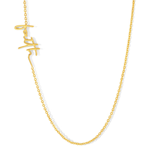 Forever Faith Necklace